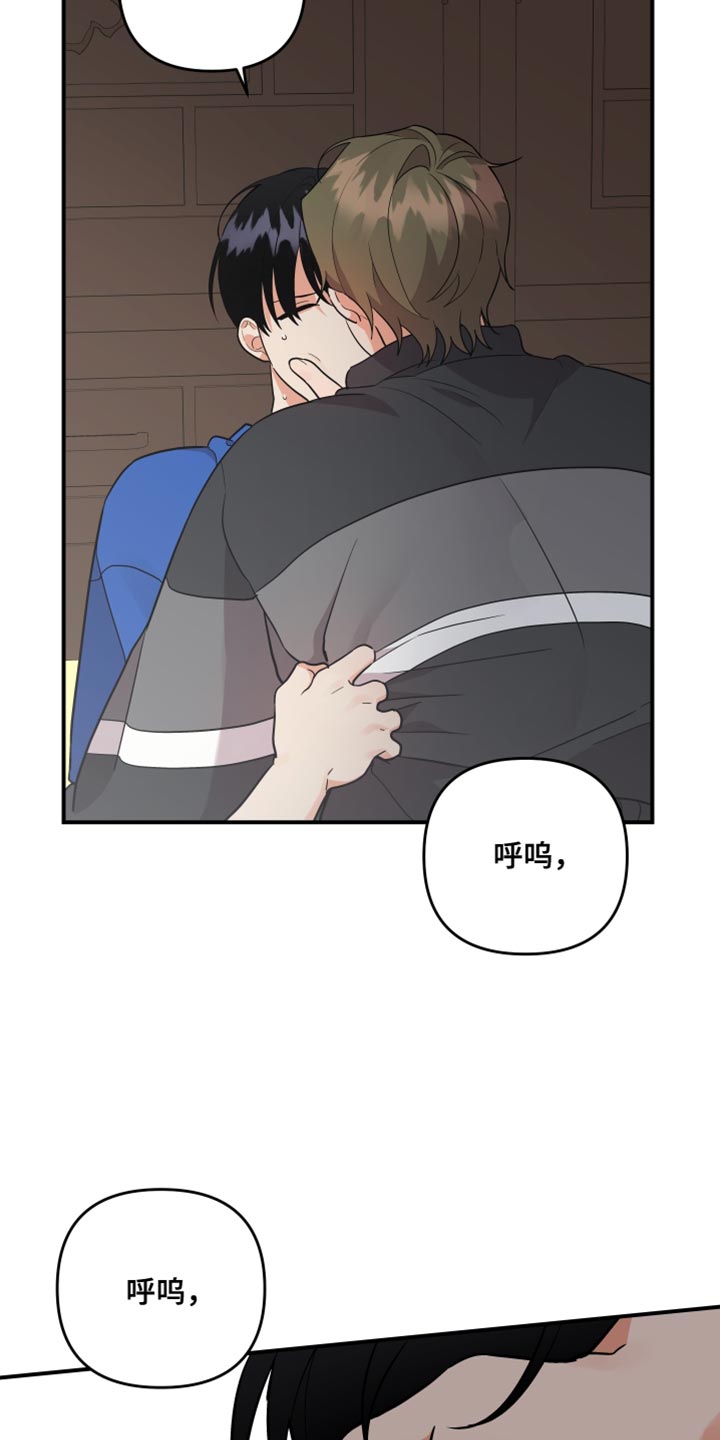 第175章：【第二季】永远不要背叛我5