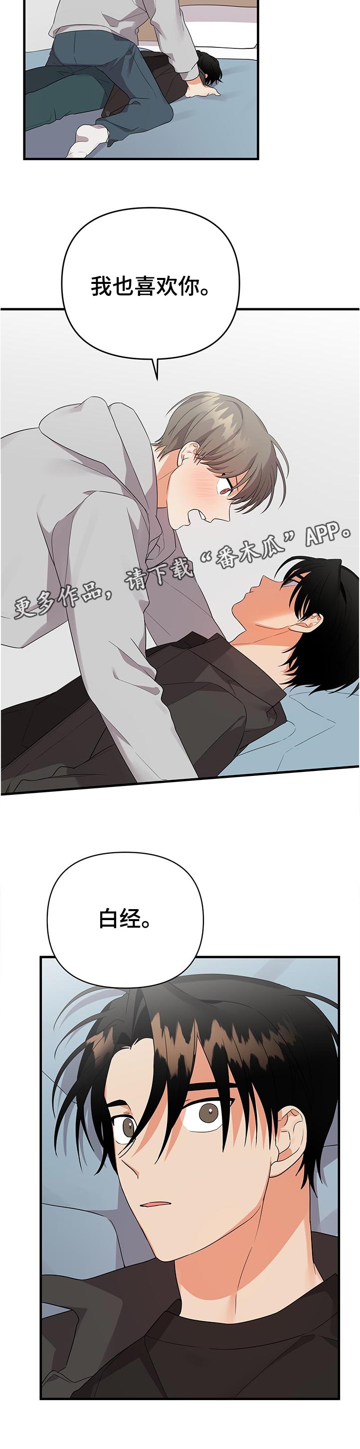 第51章：真实11