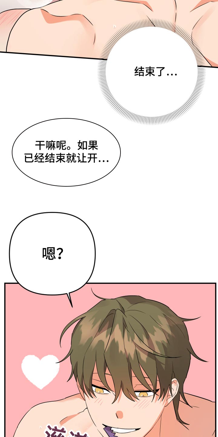 第102章：【第二季】我很强啊34