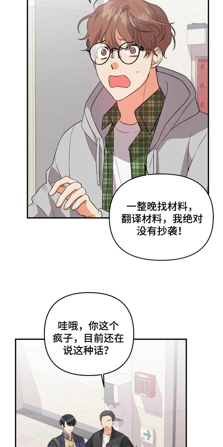 第87章：【第二季】召集1