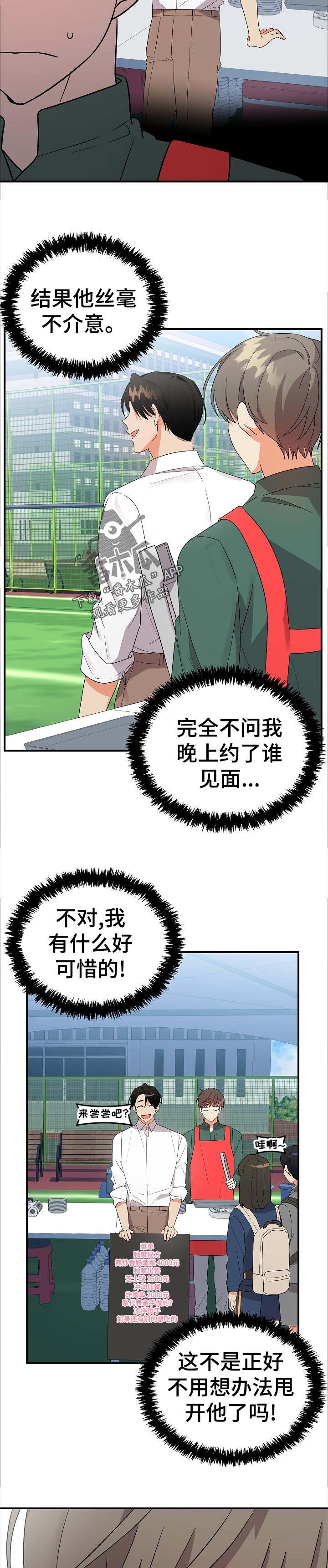 第34章：太明显了7