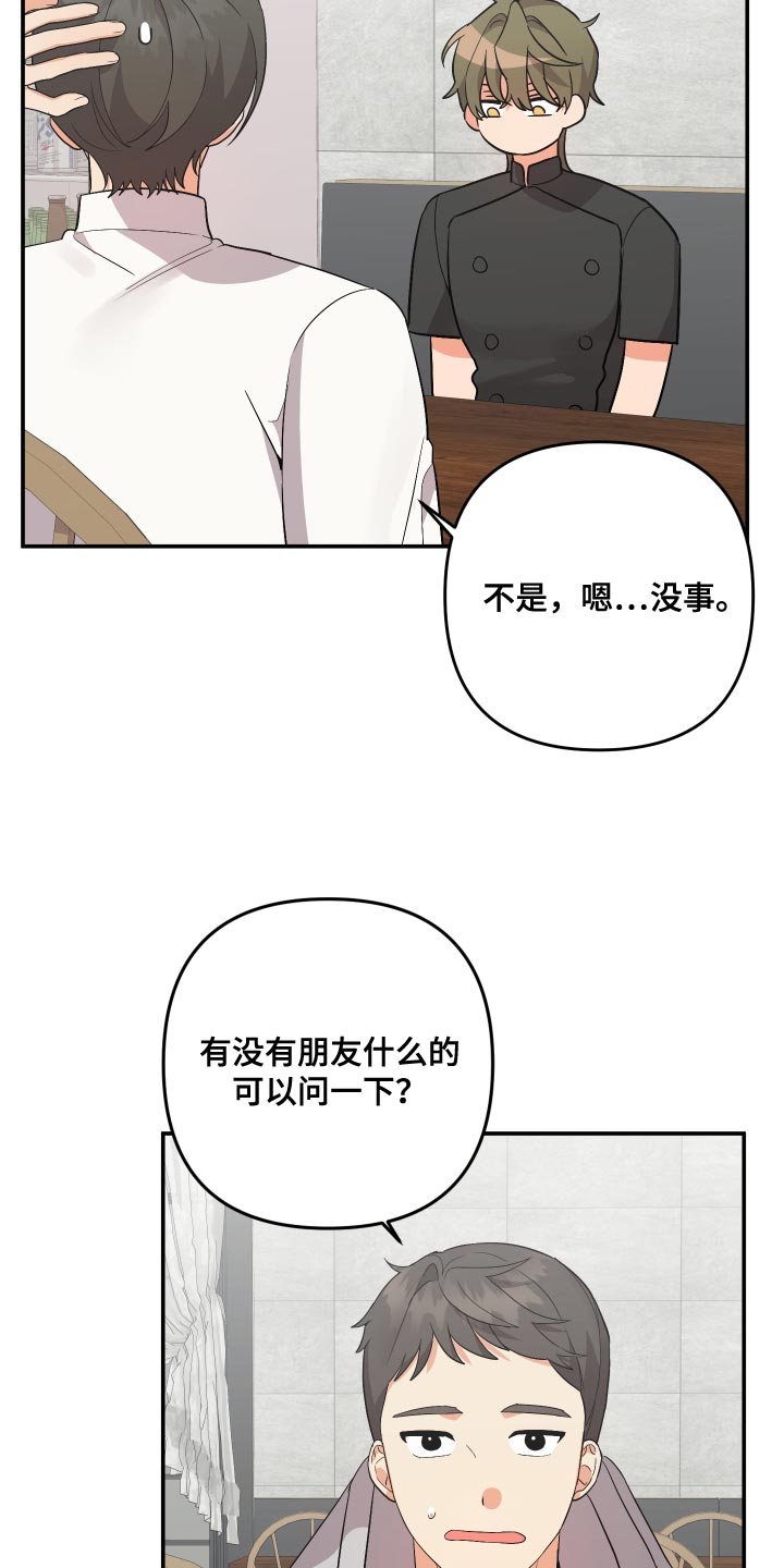 第159章：【第二季】值得信任2
