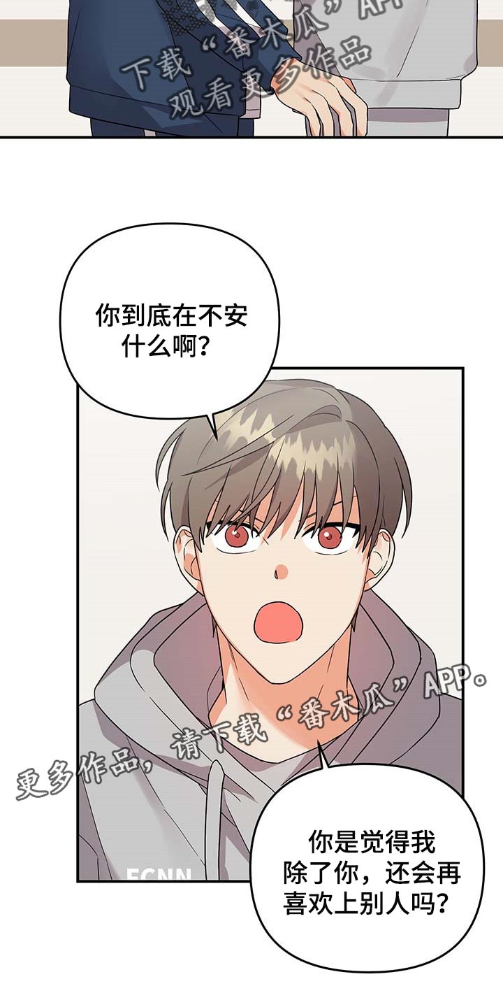 第82章：【番外】胡思乱想25
