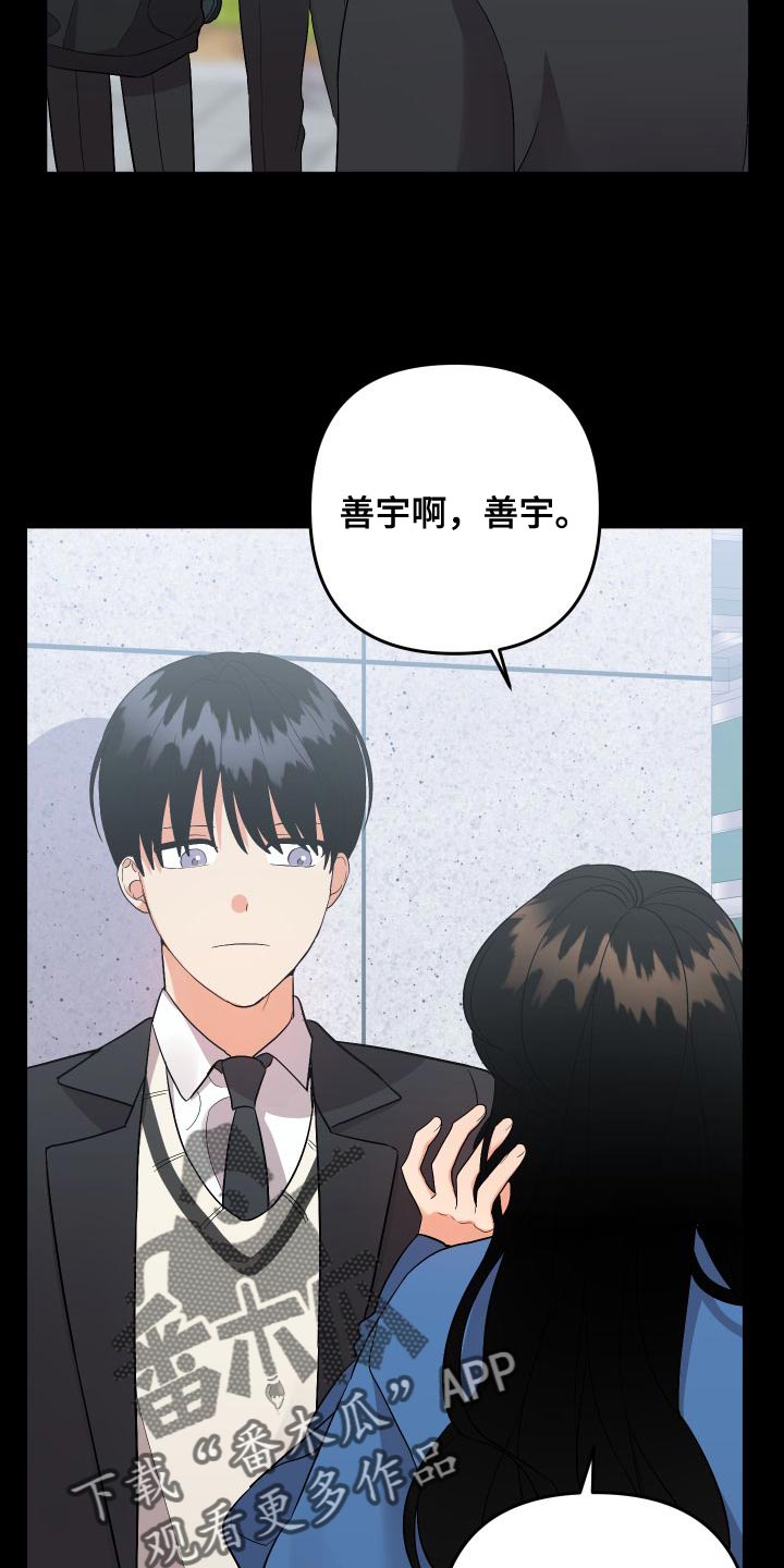 第153章：【第二季】巧克力6