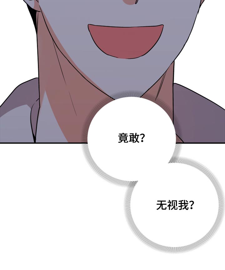 第103章：【第二季】无视26