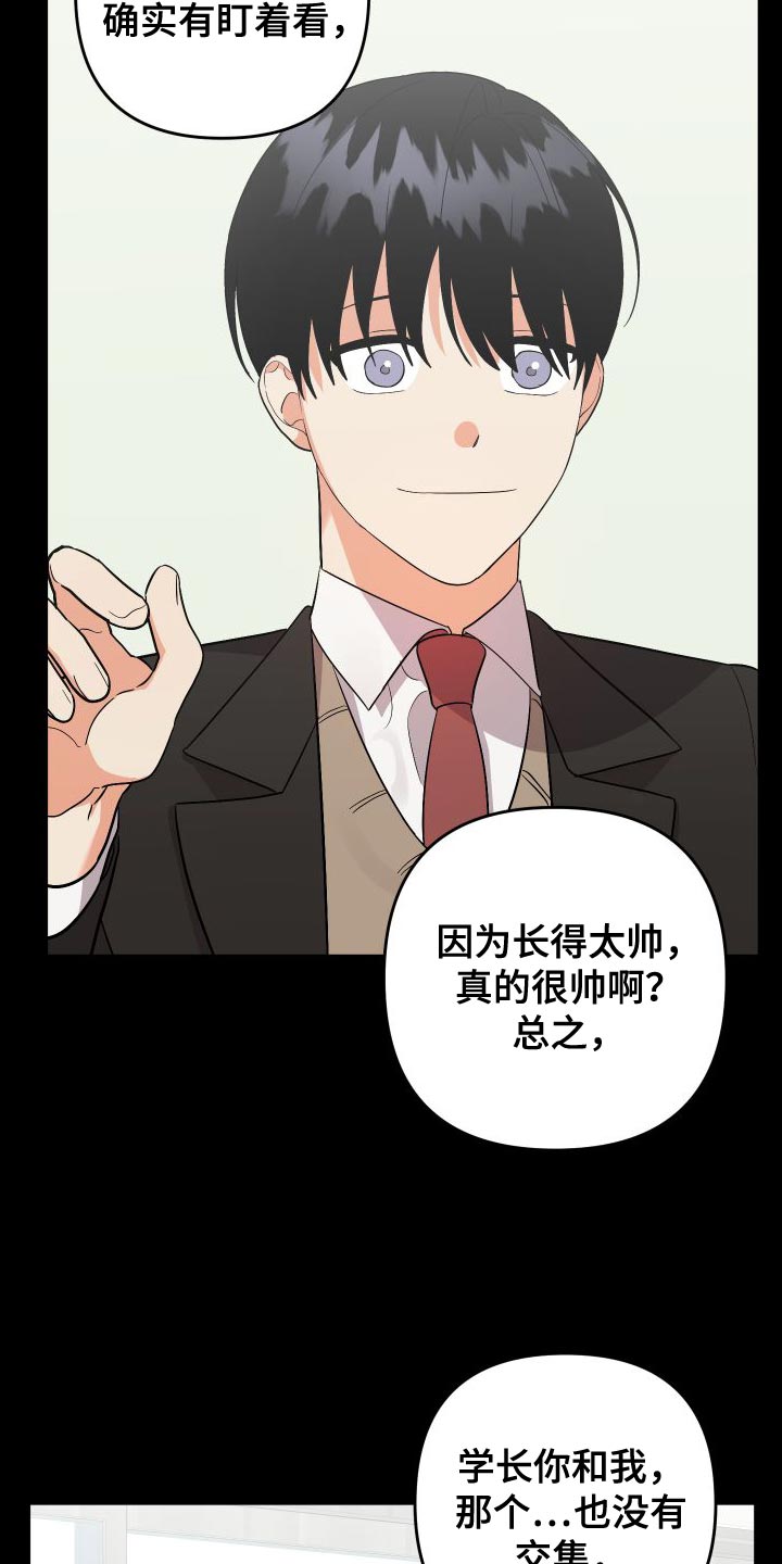 第155章：【第二季】假装不是14