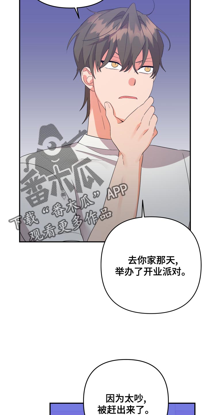 第128章：【第二季】跟我喝一杯吧6