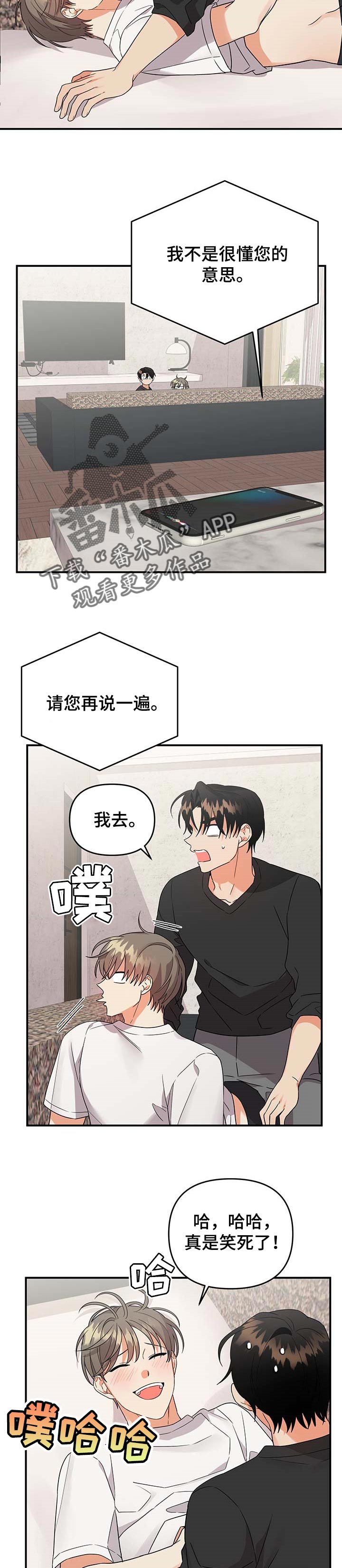 第73章：一直在一起【完结】8