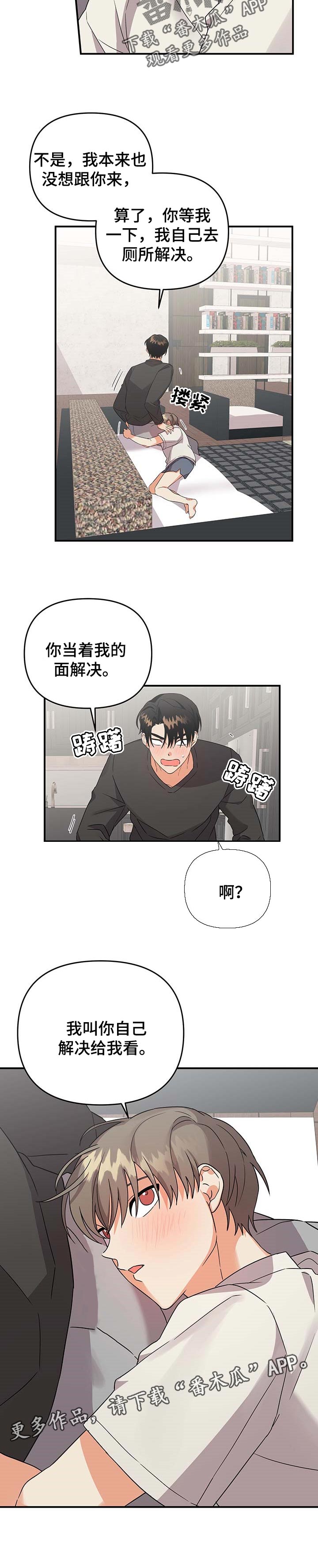 第75章：【番外】无言的沉默8