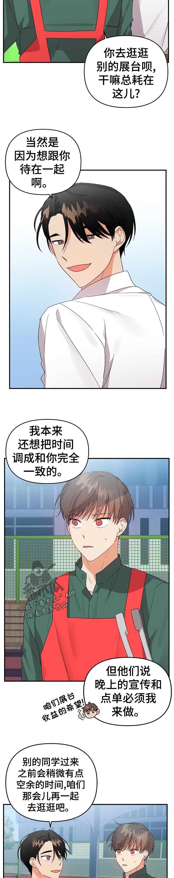 第34章：太明显了4