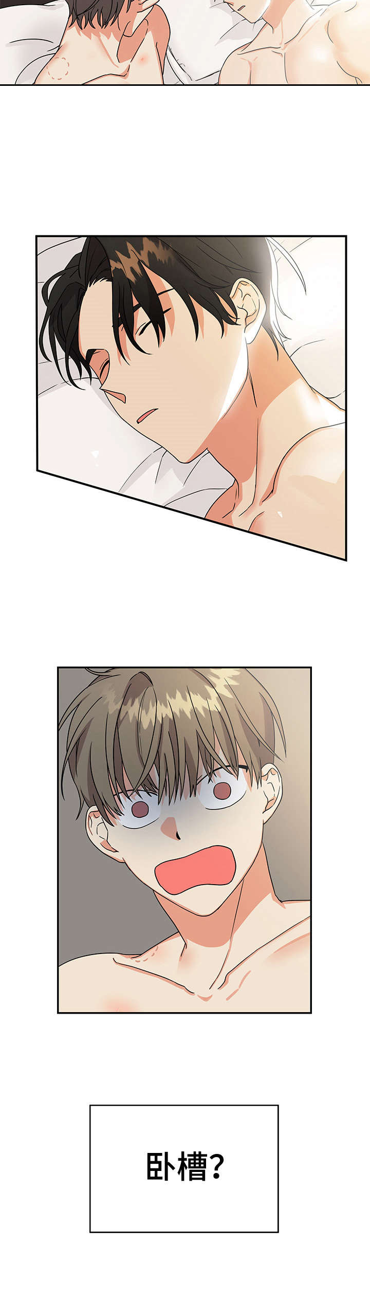 第2章：枕边人10