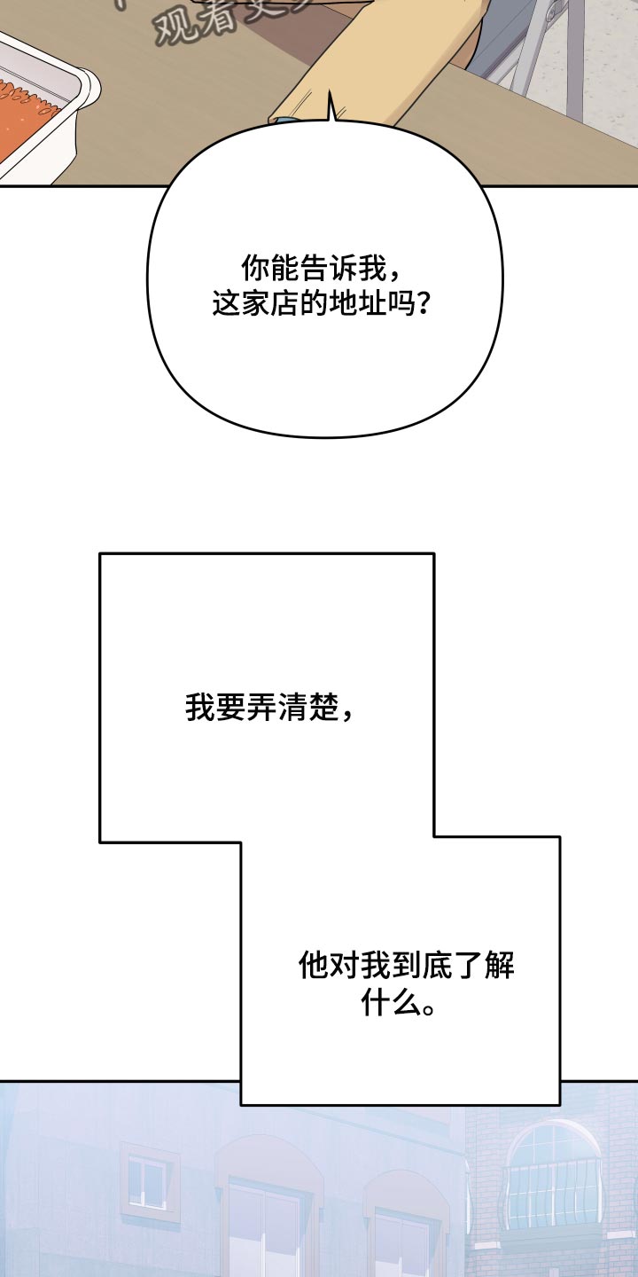 第88章：【第二季】讨好他19