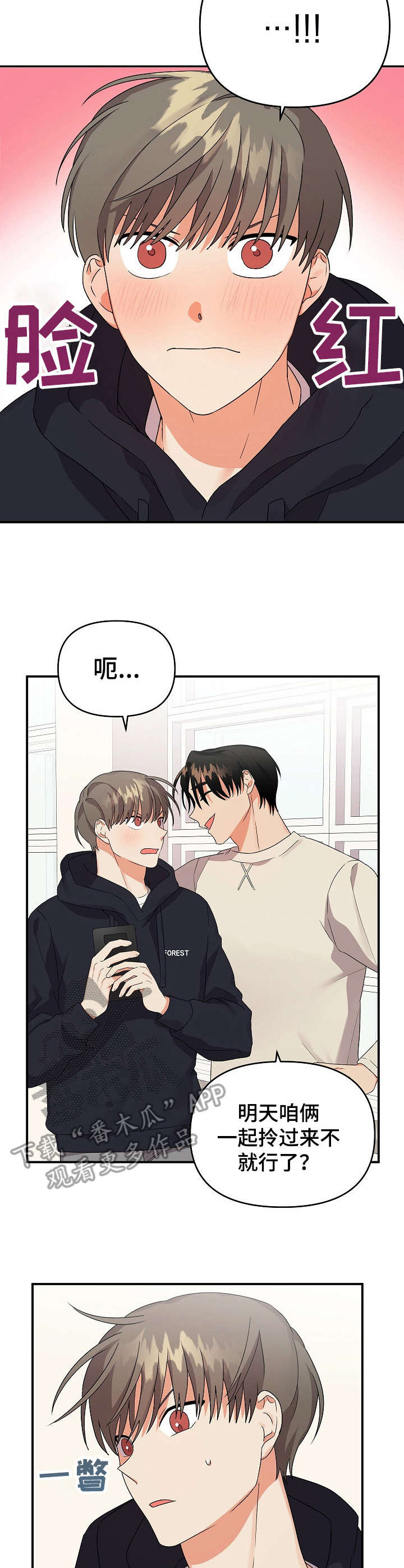 第27章：短信8