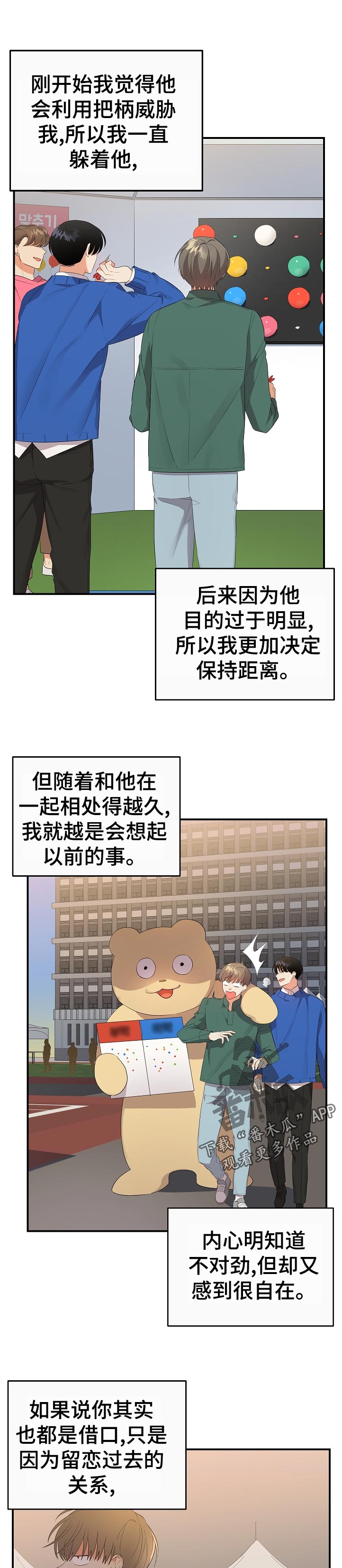 第38章：糖画6