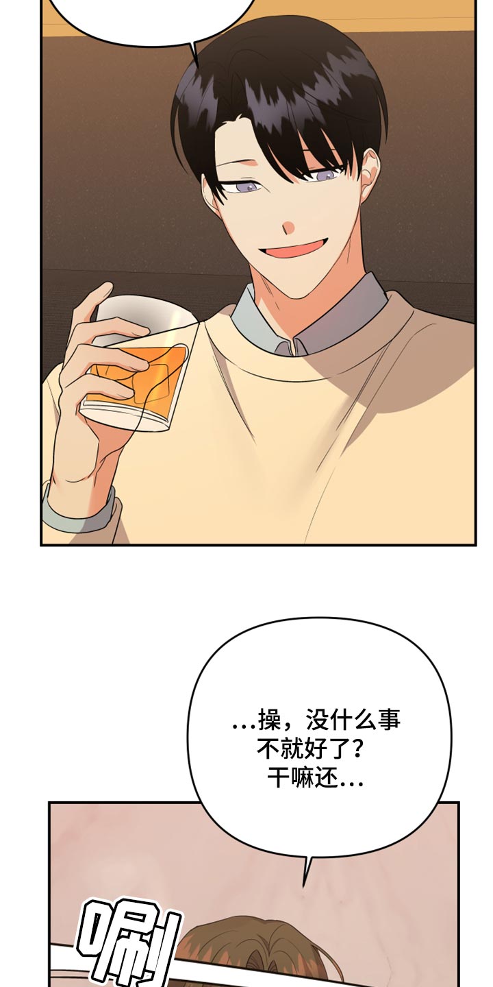 第112章：【第二季】看着收拾吧7