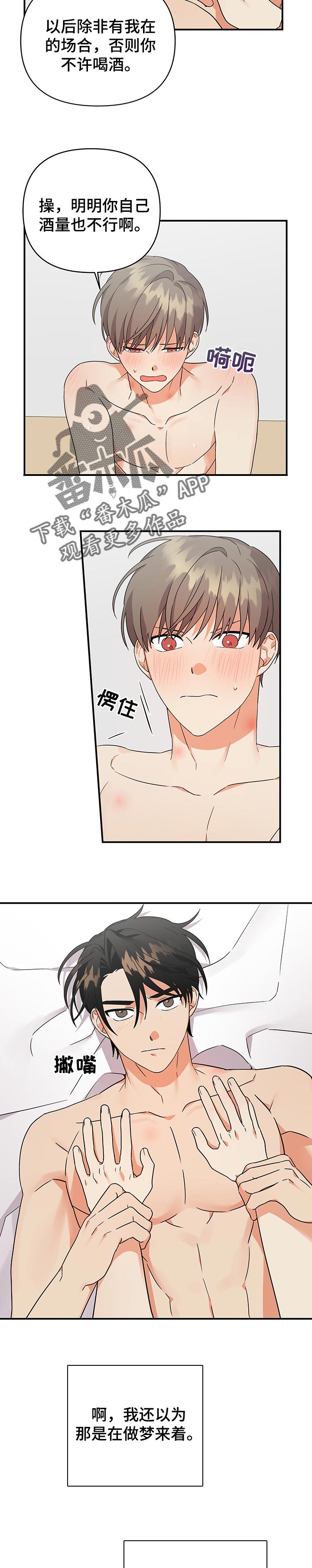 第70章：格外的可爱5