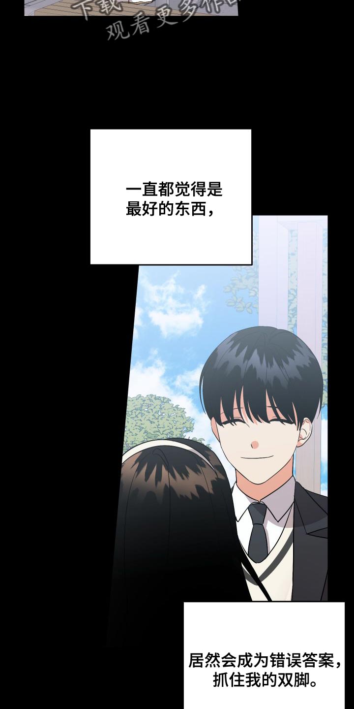 第154章：【第二季】单方面受伤16
