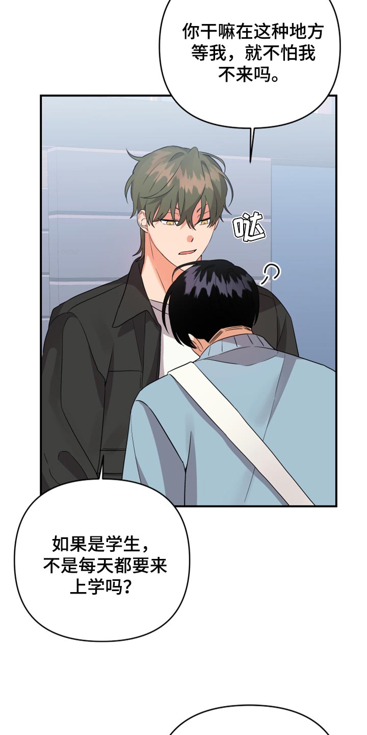 第97章：【第二季】要不要跟我喝酒20