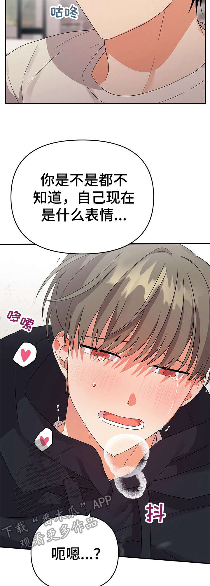 第29章：奇妙的感觉12