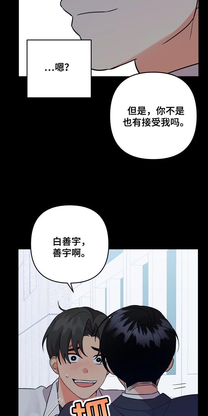 第154章：【第二季】单方面受伤10