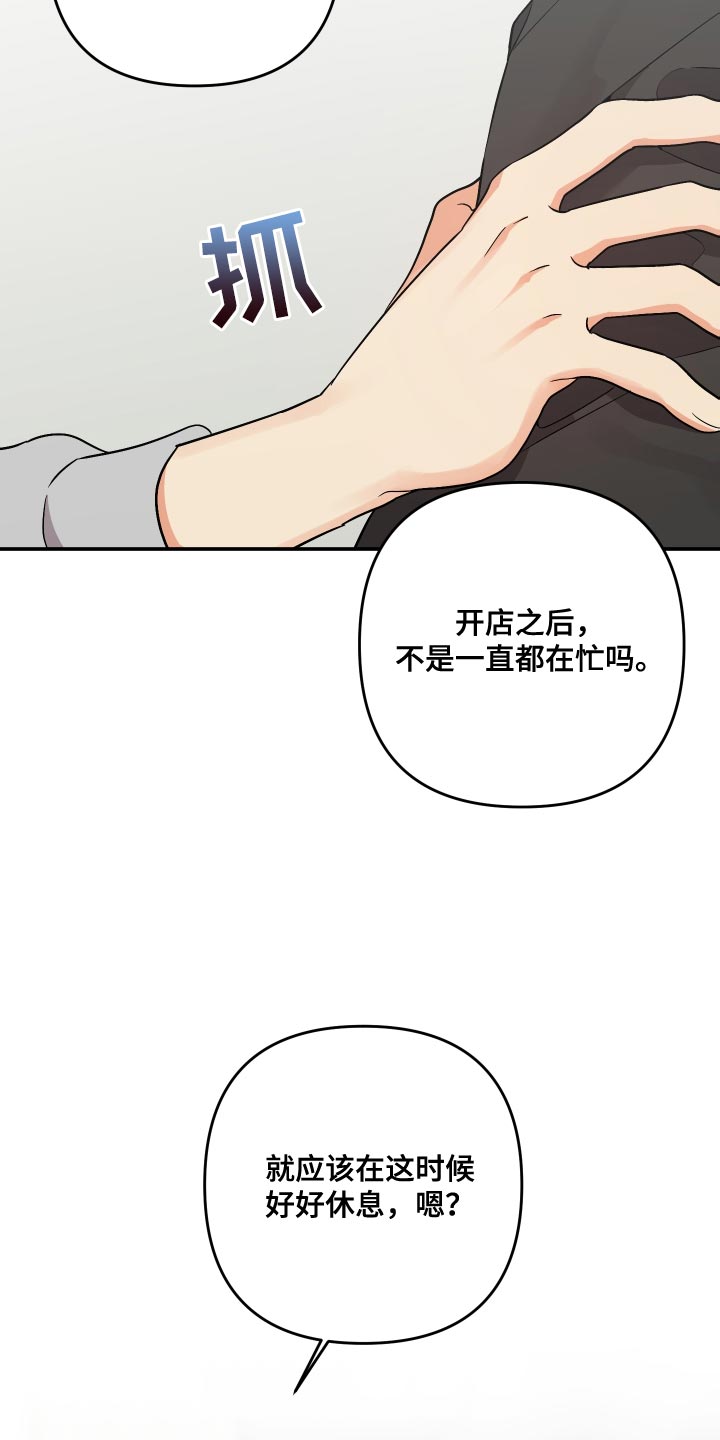 第159章：【第二季】值得信任24