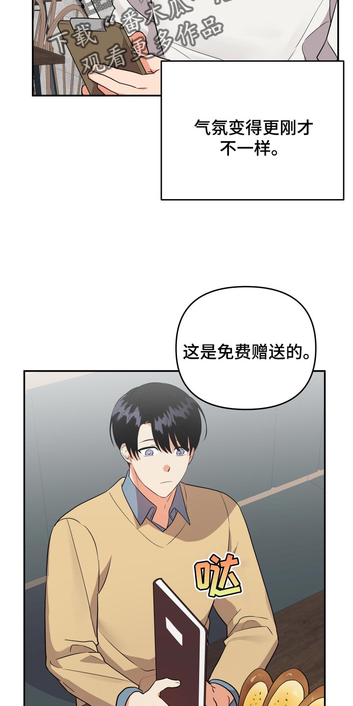 第89章：【第二季】生气6