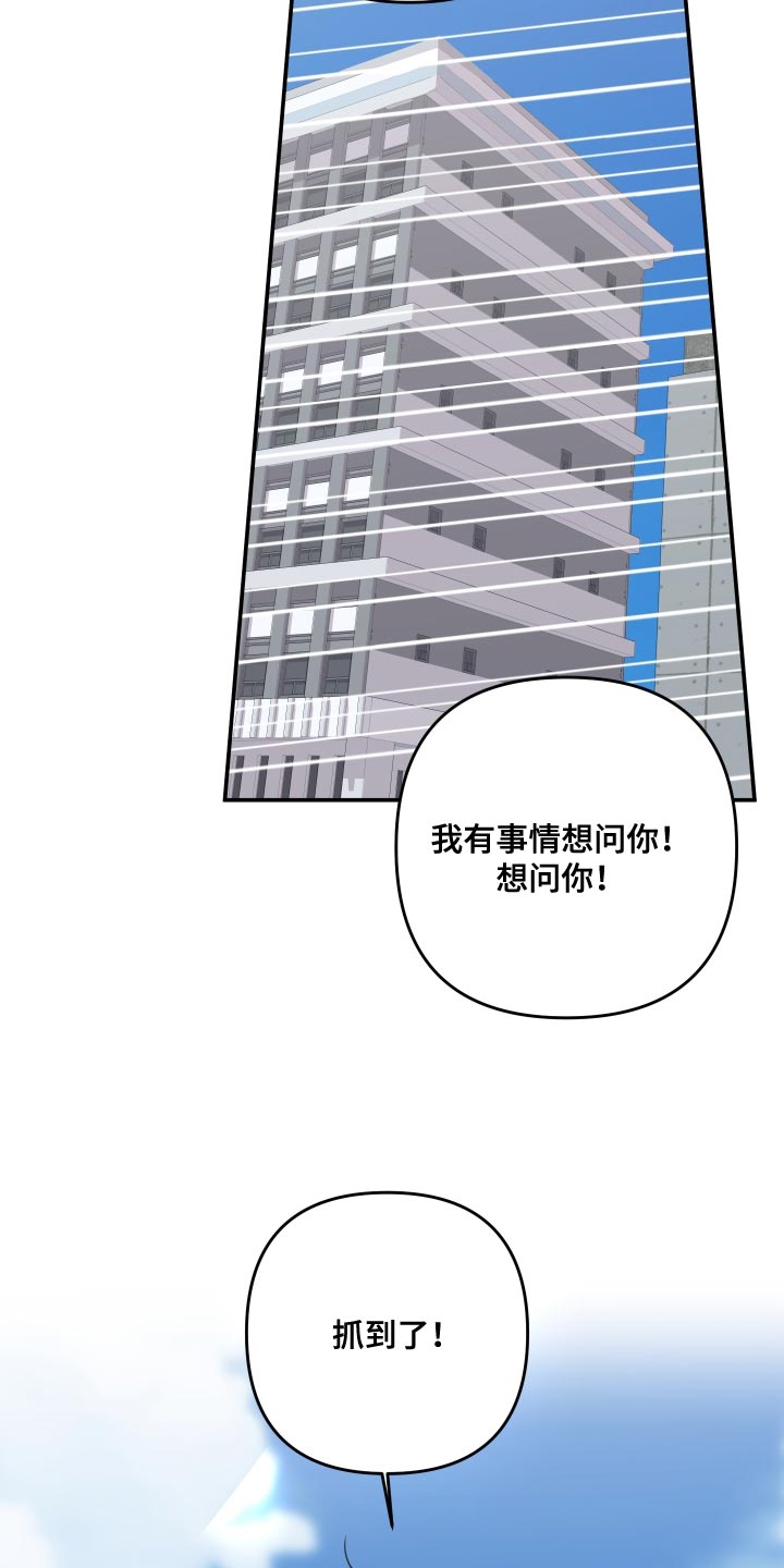 第160章：【第二季】告诉我所有他的事26