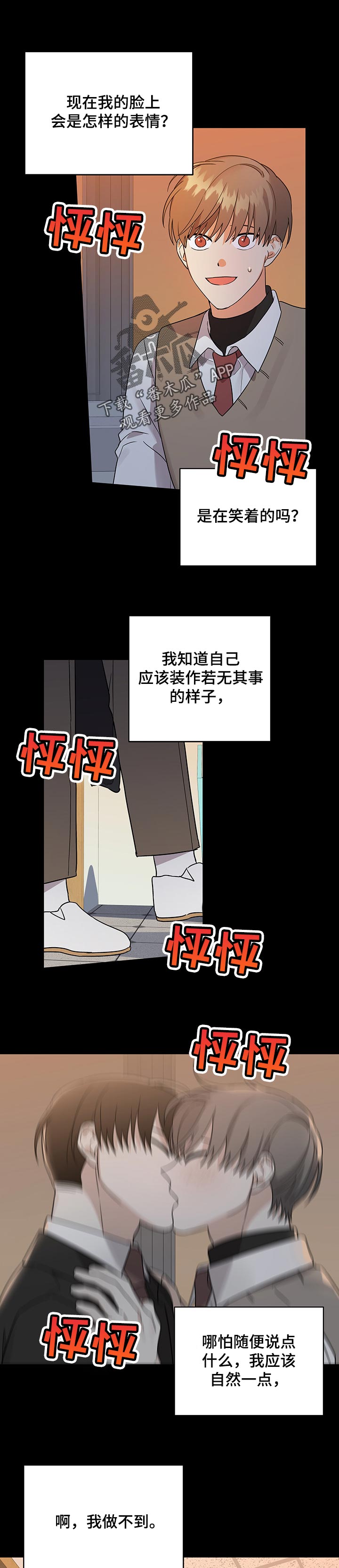第63章：窝囊6