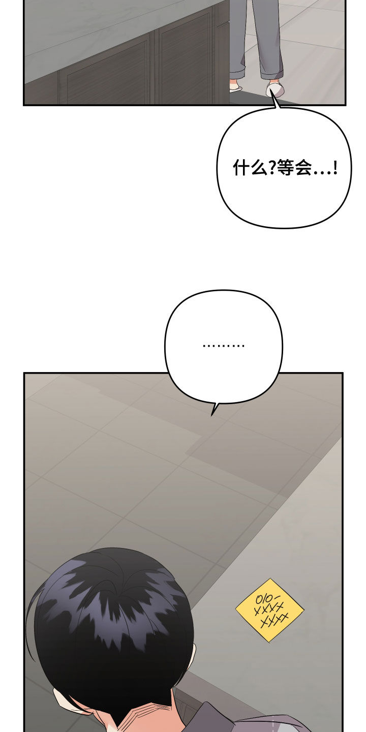第121章：【第二季】不留痕迹4