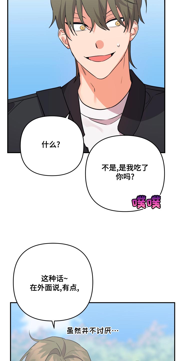 第134章：【第二季】你的标准一直很怪20