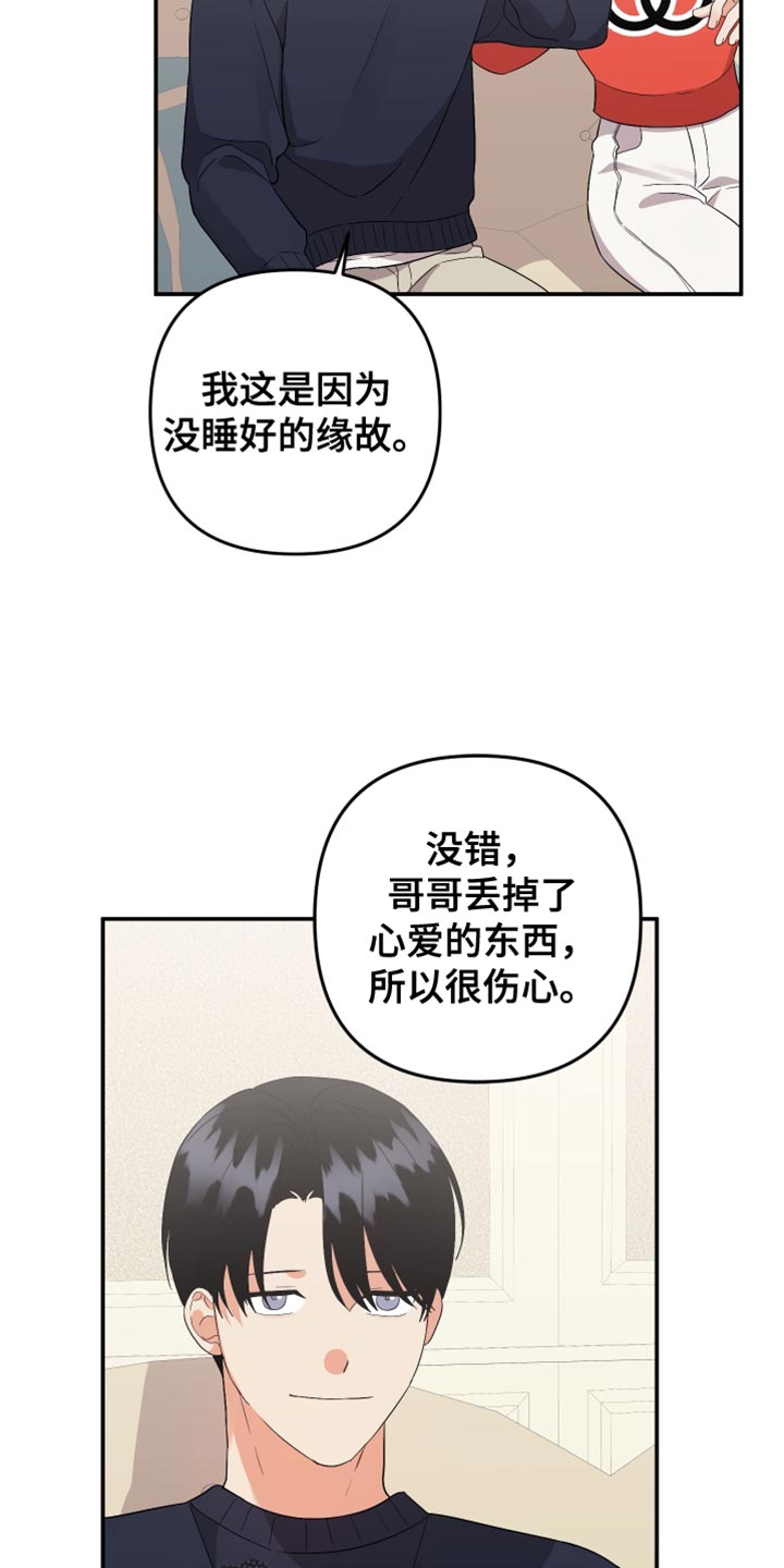 第165章：【第二季】结束了27