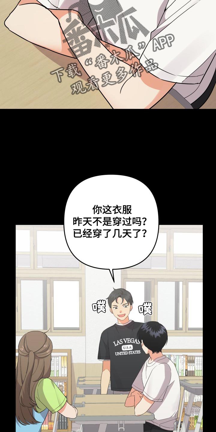 第149章：【第二季】闯祸1
