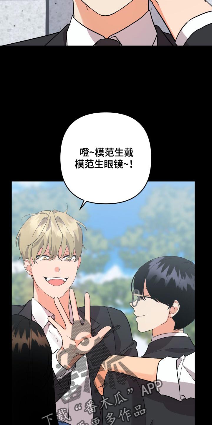 第153章：【第二季】巧克力13