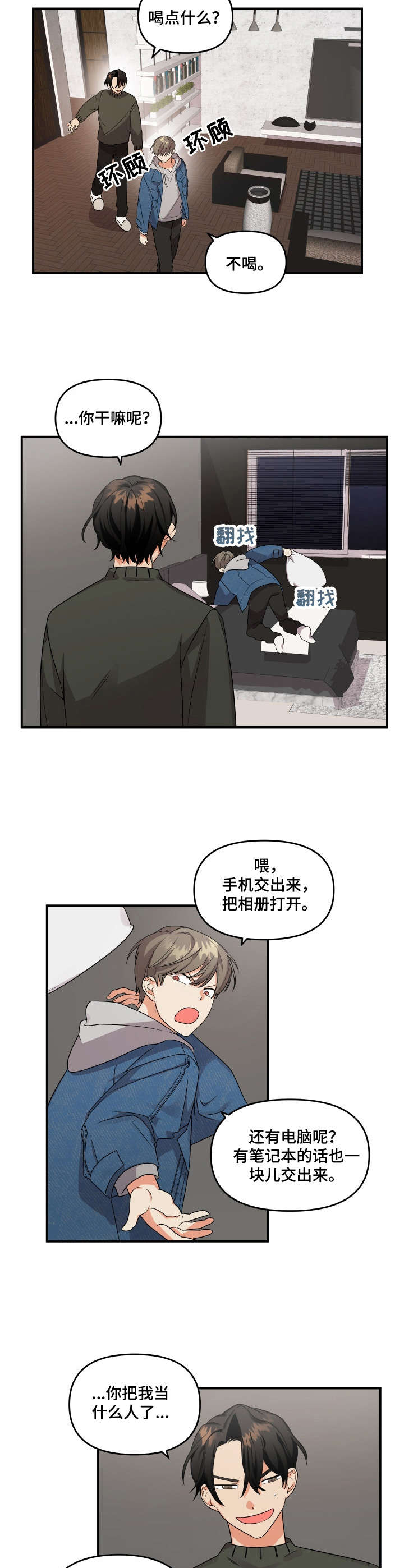 第6章：浮现4