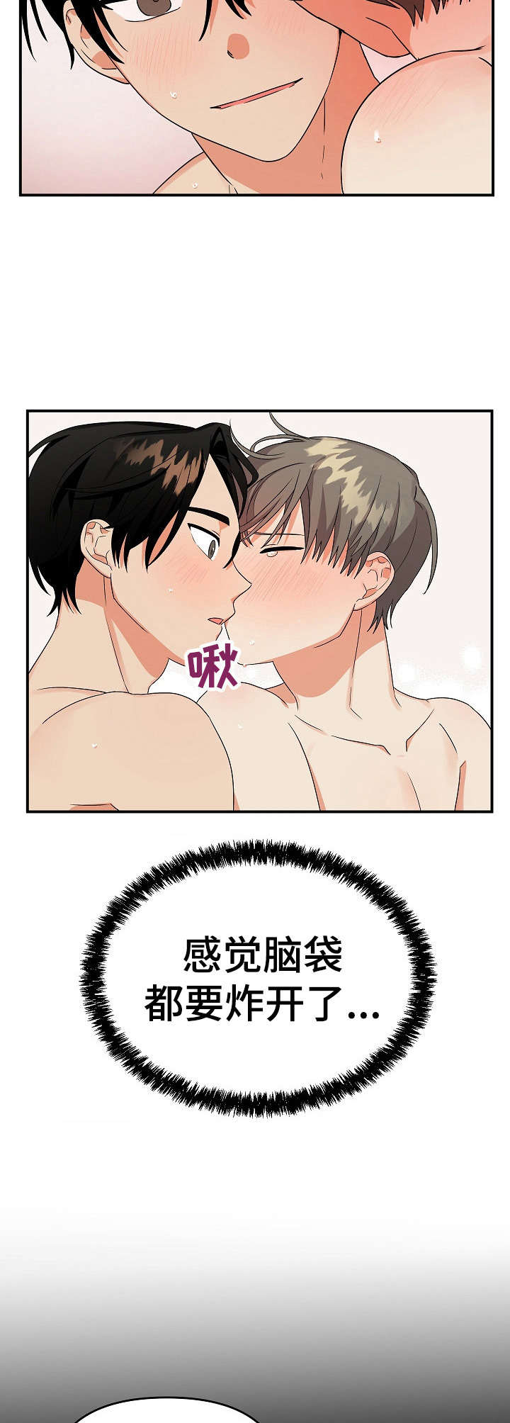 第14章：想起来了3
