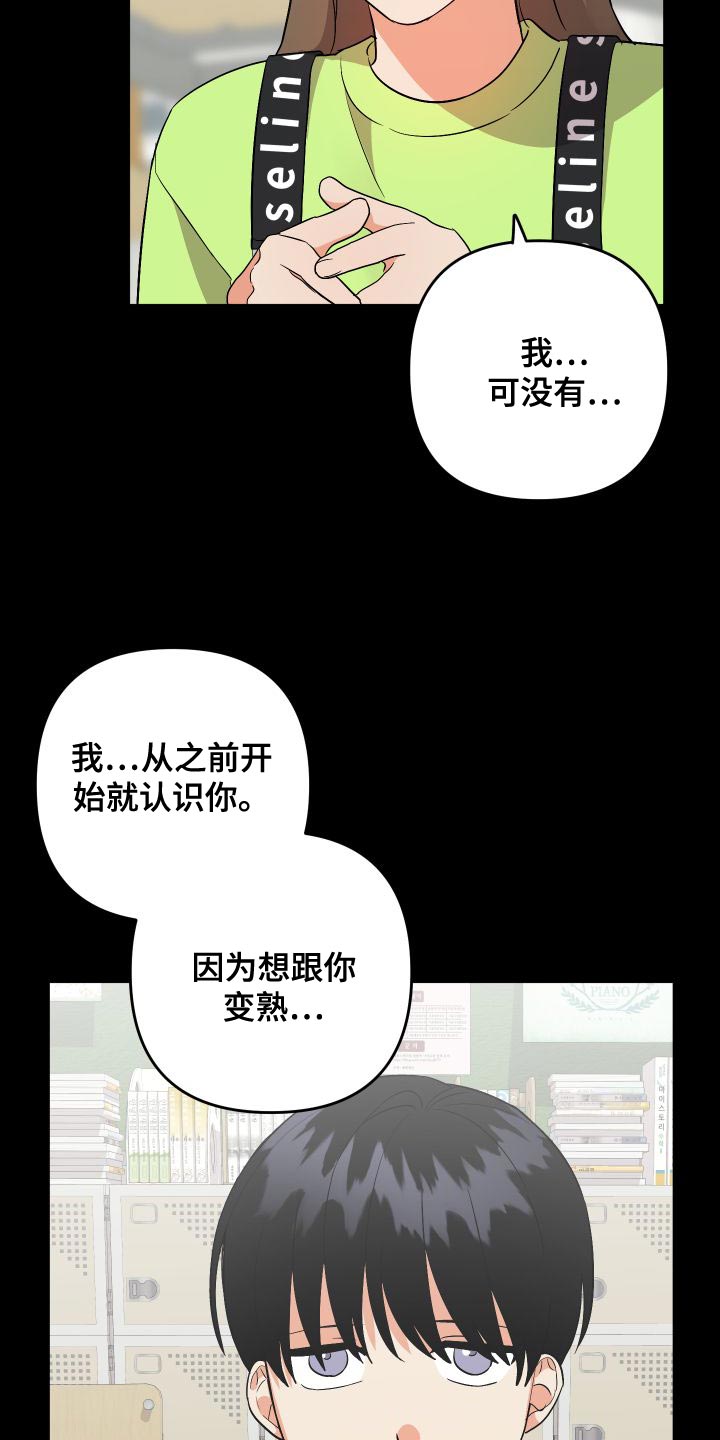 第149章：【第二季】闯祸18