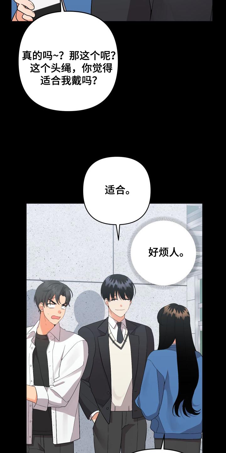 第153章：【第二季】巧克力8