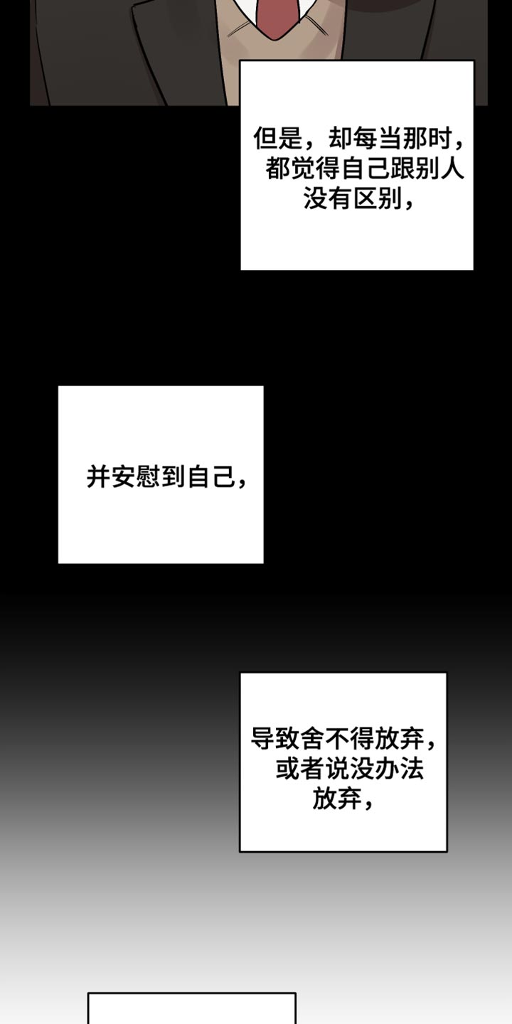 第170章：【第二季】报仇11