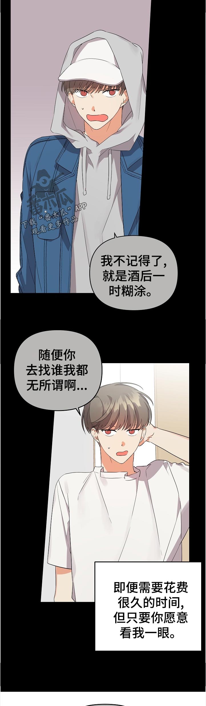 第42章：一丝期待4
