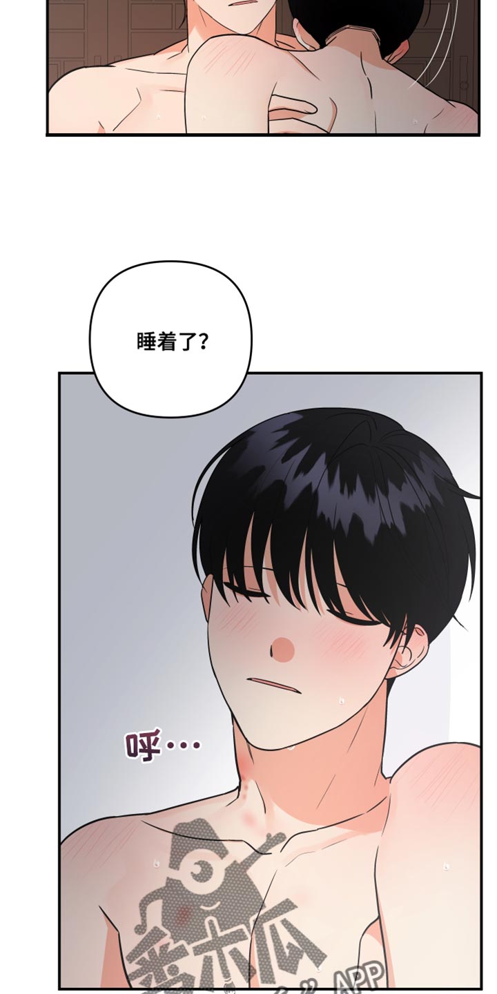 第178章：【第二季】我也开心23