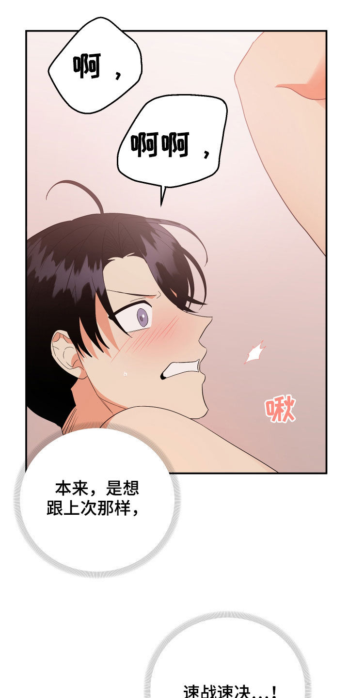 第118章：【第二季】我爱你1