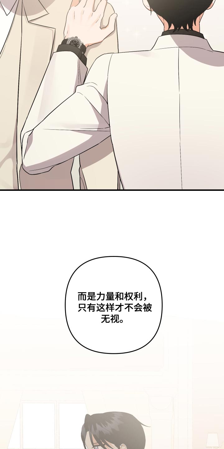 第158章：【第二季】烦躁8