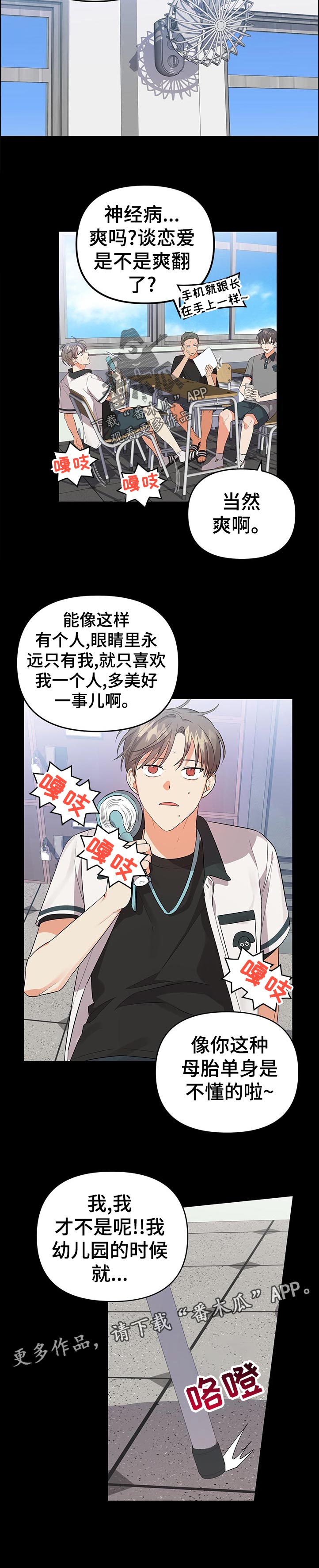 第52章：什么！！5