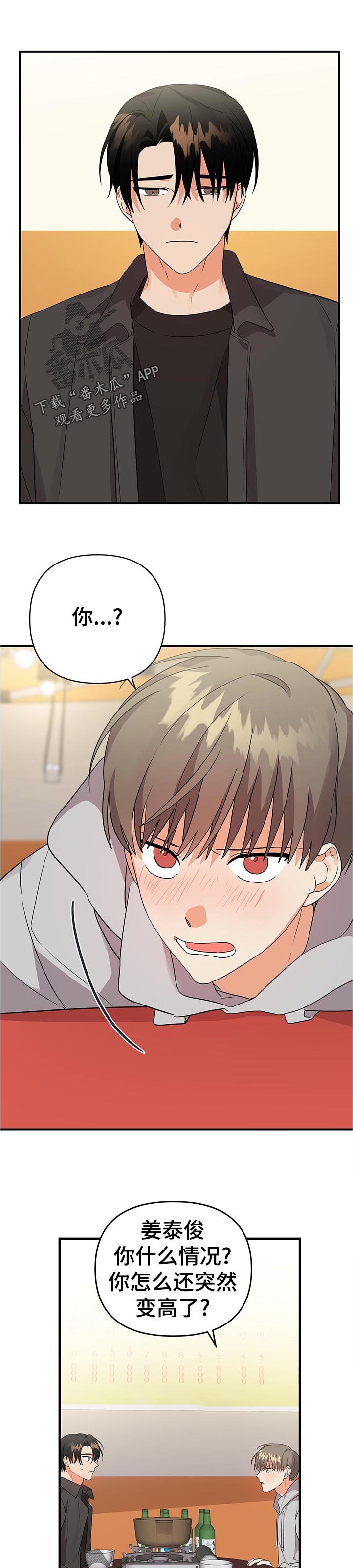 第50章：不太一样0