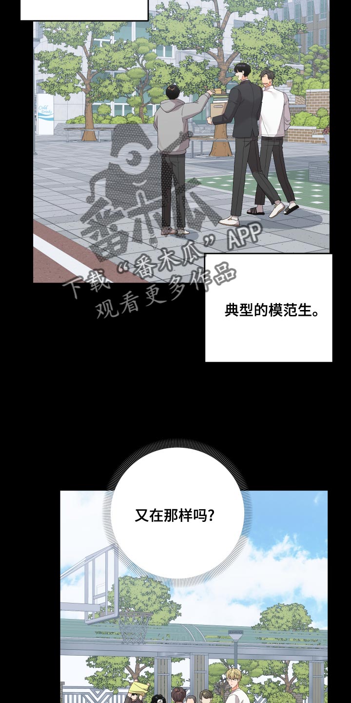 第123章：【第二季】典型的模范生31