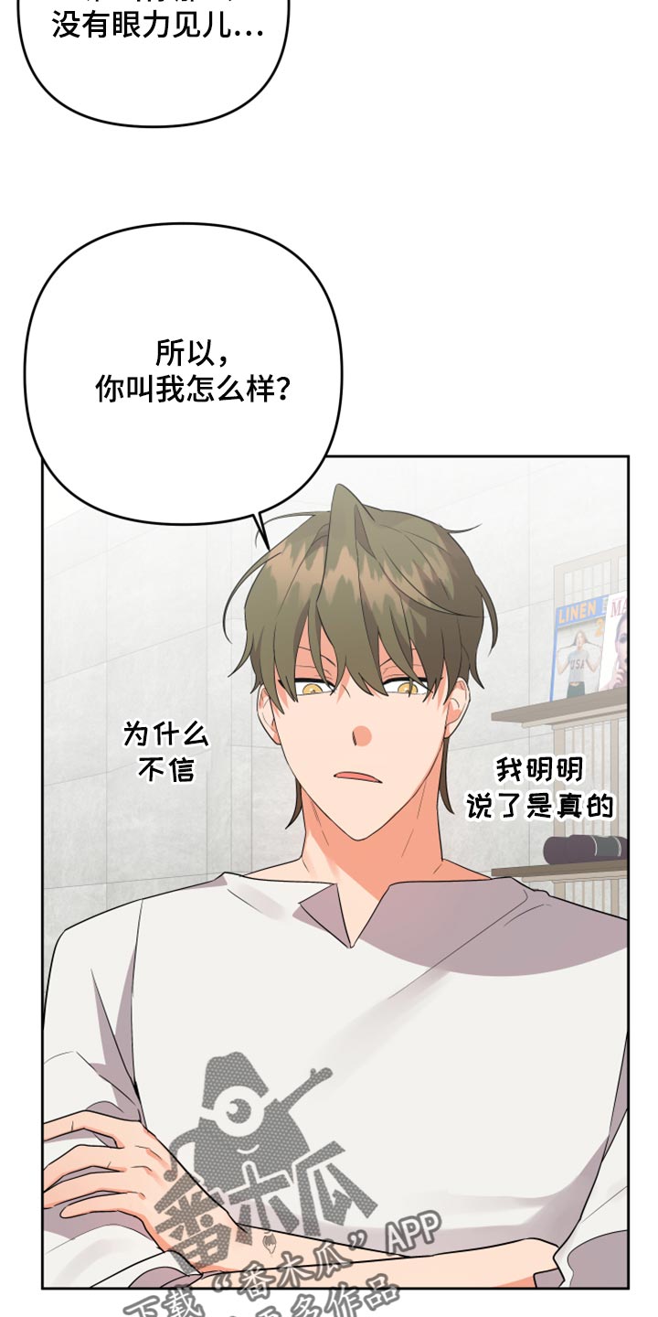 第107章：【第二季】让他给你手机号24
