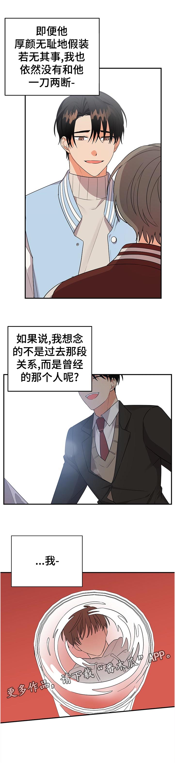 第49章：大胆的想法5