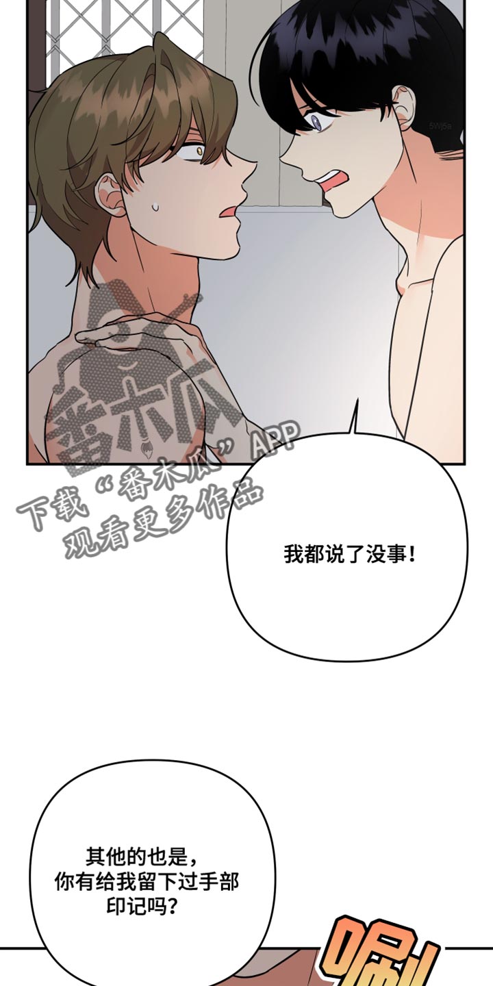 第178章：【第二季】我也开心10