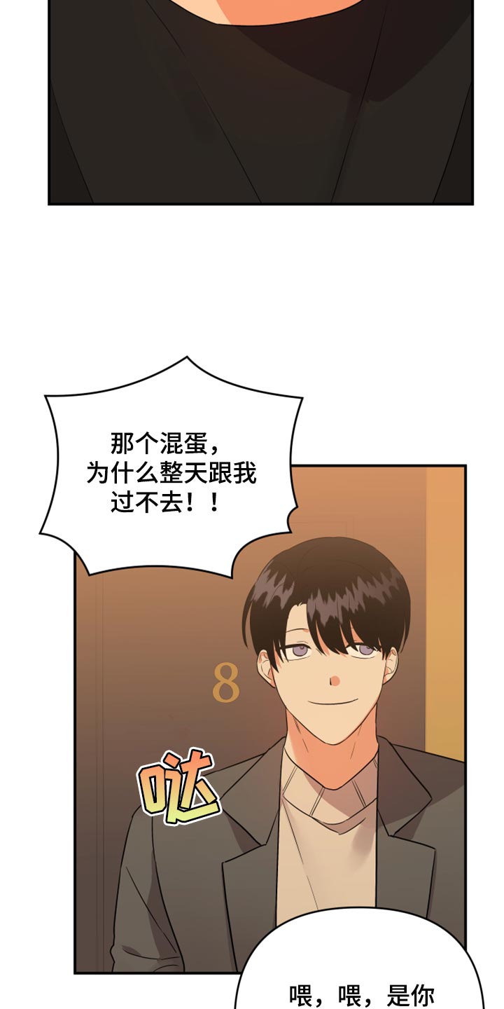 第91章：【第二季】不要努力了5