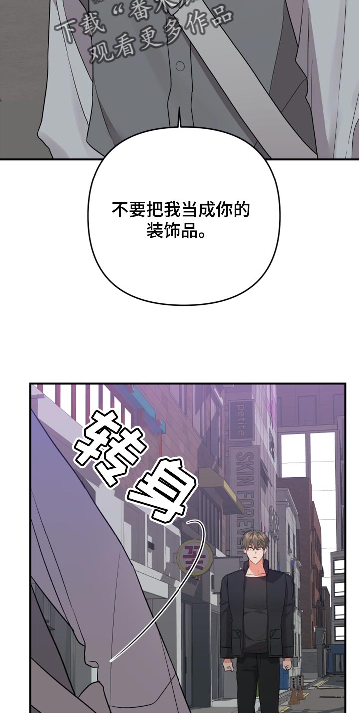第111章：【第二季】炫耀13